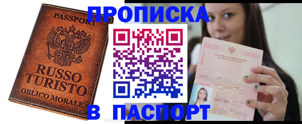 временная регистрация поиск в Междуреченске