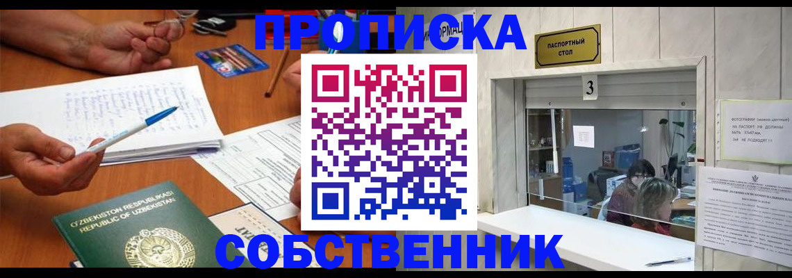 временная регистрация для всех в Междуреченске
