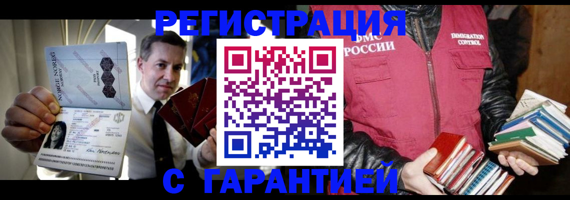 временная регистрация для всех в Междуреченске