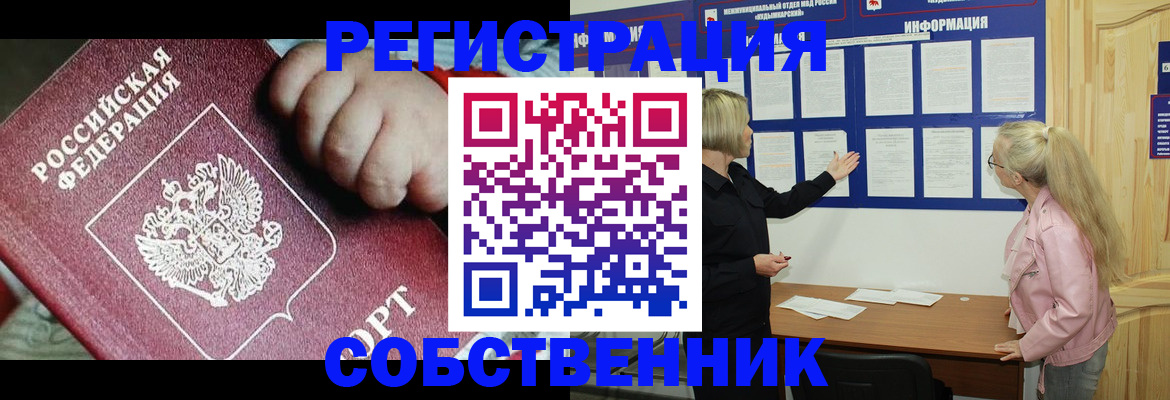 регистрация для школы в Междуреченске