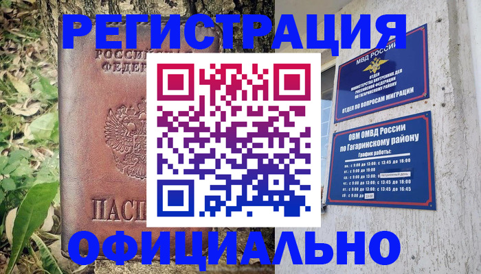 регистрация для дет. сада в Междуреченске