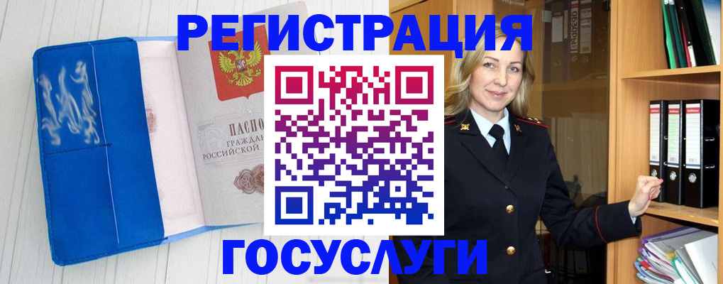 временная прописка в Междуреченске