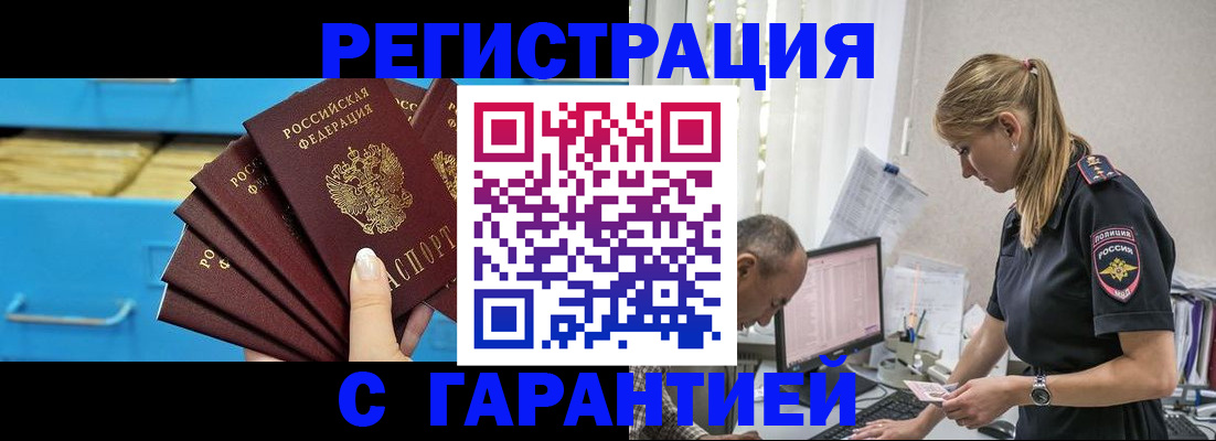 миграционный учет в Междуреченске