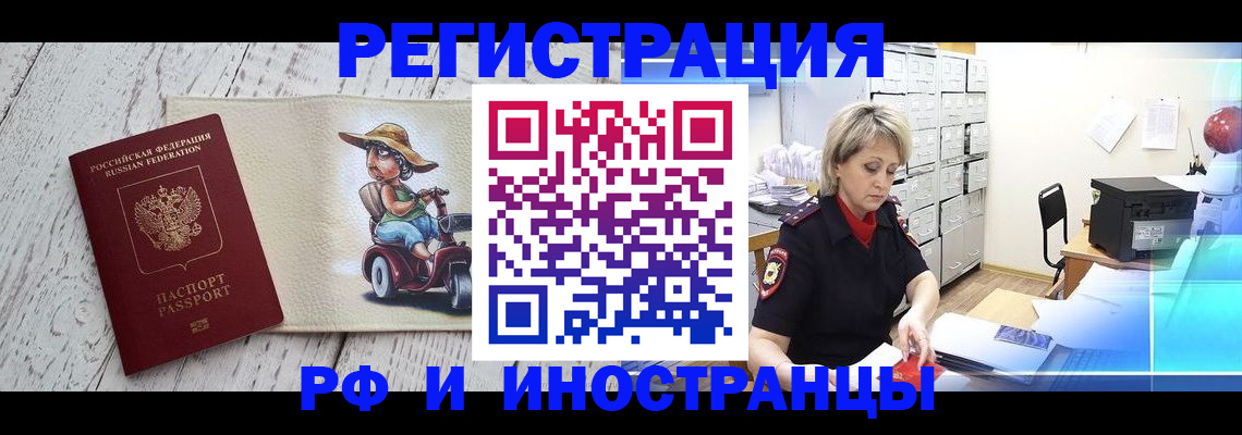 регистрация для дет. сада в Междуреченске
